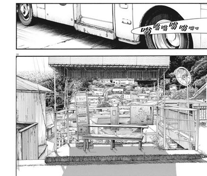 Bus stop 'Shougakkou-shita [Manazuru-sho]'